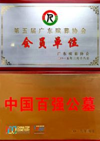 资质荣誉