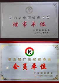 资质荣誉