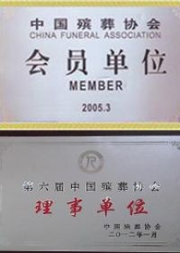 资质荣誉