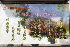 园区喷泉