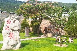 白云泉