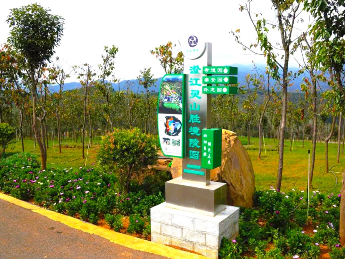 园区指引