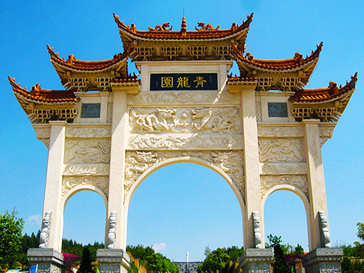 青龙园