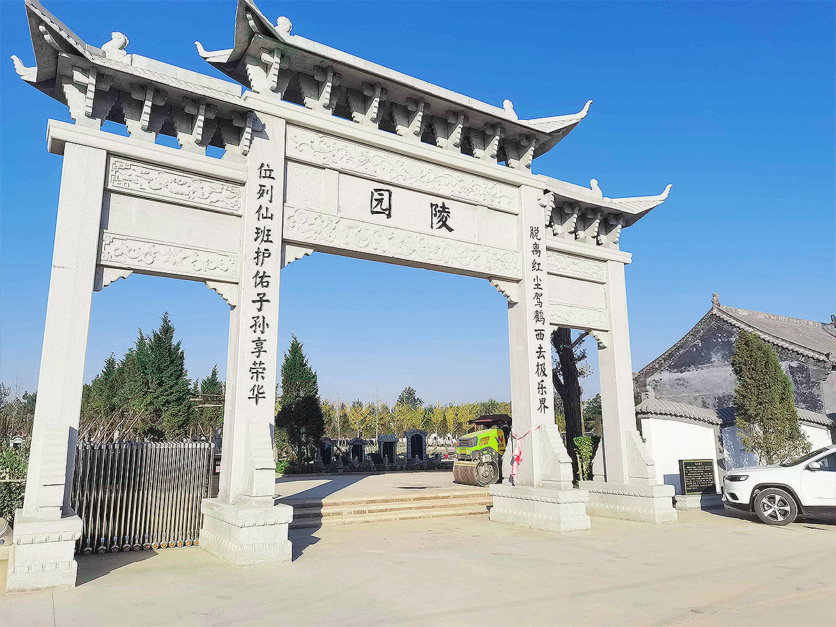 陵园正门